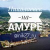 Логотип телеграм канала @nik27_ru — Николаевск27 🇷🇺