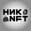 Логотип телеграм канала @nik_nfts — НИК / NFT