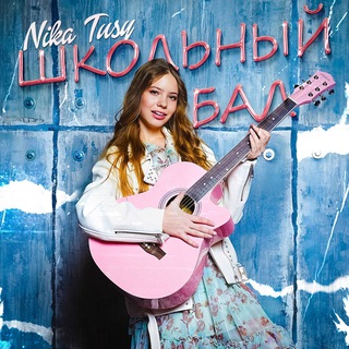Логотип телеграм канала @nika_tusy — NIKA TUSY