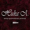 Логотип телеграм канала @nikaalor — Ника Лор