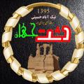 Logo saluran telegram nikabadh — دشت جهان(نیکاباد حسینی)