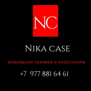 Логотип телеграм канала @nikacase — ⠀ ДОМ АКСЕССУАРОВ⠀