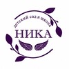 Логотип телеграм канала @nikadetskiysad — «НИКА» в Нагатино Начальная школа и детский сад
