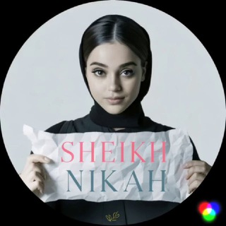 Telegram channel Никях | Никах | Кавказ | Знакомства logo