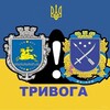 Telegram channel ТРИВОГА Нікополь DNiPRO logo