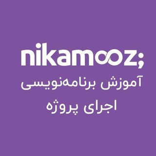 لوگوی کانال تلگرام nikamooz — NikAmooz | نیک‌ آموز