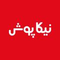 لوگوی کانال تلگرام nikapooshcom — نیکاپوش