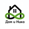 Логотип телеграм канала @nikaprodom — Дом и Ника