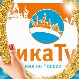 Логотип телеграм канала @nikaturrostov — Туры от компании "НикаТур"