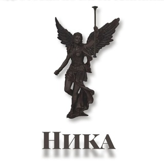 Логотип телеграм канала @nikatwirling — ЦСП "Ника"