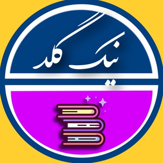 لوگوی کانال تلگرام nikgold_educational — كانال آموزشي Nikgold