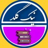 لوگوی کانال تلگرام nikgold_educational — كانال آموزشي Nikgold