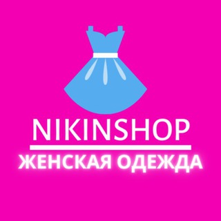 Логотип телеграм канала @nikinshop — 🇺🇦🛍NIKINSHOP🛍🇺🇦