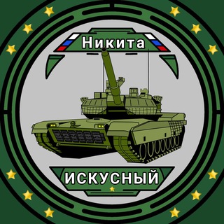 Логотип телеграм канала @nikita_blitz — Никита ИСКУСНЫЙ