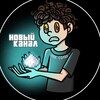 Логотип телеграм канала @nikitylllkatg1 — НИКИТУЛКА🩸
