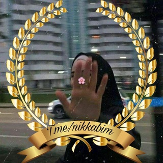 لوگوی کانال تلگرام nikkabim — 𝘼𝙧𝙖𝙗𝙞𝙮𝙚𝙢🇷🇺💦