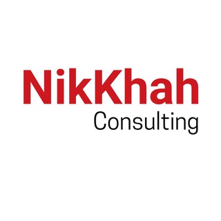 لوگوی کانال تلگرام nikkhah_consulting — کانال دکتر امیر نیک خواه