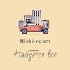 Логотип телеграм канала @nikkiroom — Мужская и женская одежда, обувь, аксессуары.