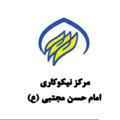 لوگوی کانال تلگرام nikokari1398 — کانال گروه جهادی مرکز نیکوکاری امام حسن مجتبی(ع)