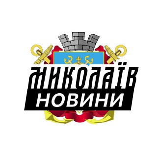 Telegram channel Миколаїв ⚡️Новини logo