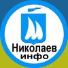 Логотип телеграм канала @nikolaev_lnfo — Николаев ИНФО