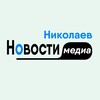 Telegram channel Николаев Новости Медиа logo