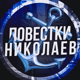 Telegram channel Миколаїв 18  logo