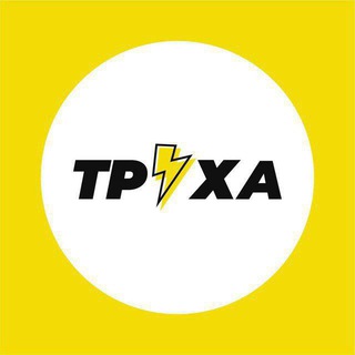 Логотип телеграм канала @nikolaevtruexa — Труха ⚡️Николаев
