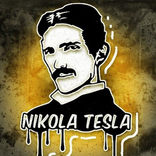 لوگوی کانال تلگرام nikolatesla_369 — نیکولا تسلا