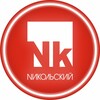 Telegram channel Никольский NEWS logo