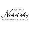 Логотип телеграм канала @nikolsky_rest — Ресторан Nikol’sky