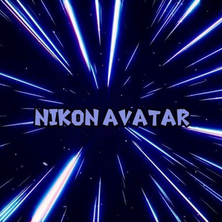 Логотип телеграм канала @nikon_nlf — 𝙽𝚒𝚔𝚘𝚗 𝙰𝚟𝚊𝚝𝚊𝚛