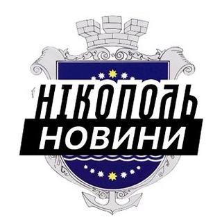 Логотип телеграм -каналу nikopol_insider — Нікополь ⚡️ Новини