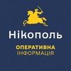 Логотип телеграм -каналу nikopoloperativniy — Нікополь. Оперативна інформація