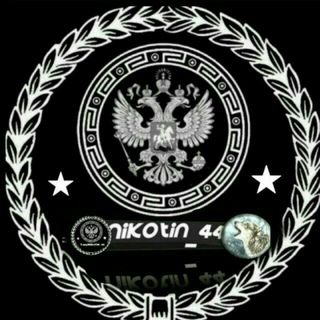 Логотип телеграм канала @nikotin_44 — ️☘️ᢁΞ•Ν Ι ₭ ๐ Τ Ι Ν•Ξᢁ☘