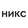 Логотип телеграм канала @niks_company — НИКС | Строительная компания