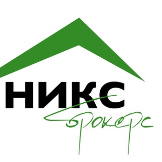 Логотип телеграм канала @niksbrokers — "НИКС Брокерс" - агентство недвижимости!