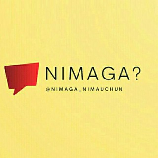 Telegram channel Nimaga? logo