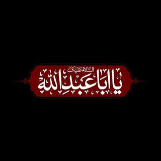 لوگوی کانال تلگرام nimahdawia — الجامعي المهدوي 🕊🇮🇶