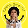 Логотип телеграм канала @nina_vesta_speak — ГОВОРИ ГОВОРЮ | НИНА ВЕСТА