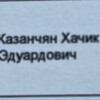 Логотип телеграм канала @ninadaplz — Стремное имя хача