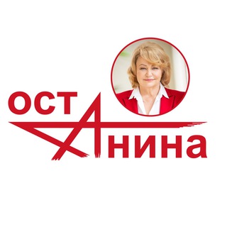 Логотип телеграм канала @ninaostanina — Новости с Останиной