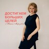 Логотип телеграм канала @ninelmorozova1 — #КАТАЛИЗАТОР РАЗВИТИЯ с Нинель Морозовой