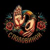 Логотип телеграм канала @ninewith — 9 С ПОЛОВИНОЙ