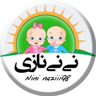 Logo saluran telegram nini_naziii99 — نی نی نازی