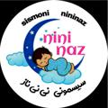 Logo saluran telegram nininazonline — ♧سیسمونی نی نی ناز♧