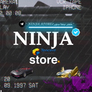 Logo saluran telegram ninja_store_0 — 🥷🏼𝒩𝐼𝒩𝒥𝒜_𝒮𝒯𝒪𝑅𝐸/متجر نينجا ستور🥷🏼