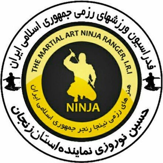 لوگوی کانال تلگرام ninjarangerzanjan024 — نینجا رنجر زنجان