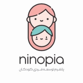 لوگوی کانال تلگرام ninopiacom — ninopia | نینوپیا