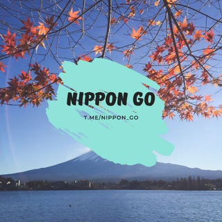 Telegram kanalining logotibi nippon_go — Yapon tili